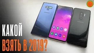 Полное сравнение Samsung Galaxy S10+ с S9+ и Note 9 ▶️ COMFY