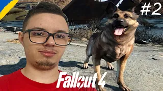 ЧОТИРИЛАПИЙ ДРУГ ➤ Проходження Українською Fallout 4 #2