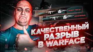 РАЗРЫВ  РМ "ИСТОКИ", КВ И НАБОР В КЛАН "ПИВОГЛОТЫ" (СТРИМ WARFACE)