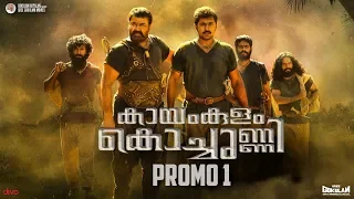 Kayamkulam Kochunni - Promo #1 | Nivin Pauly | Mohanlal | Rosshan Andrrews | Gokulam Gopalan