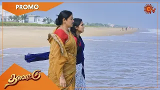 Thalattu - Promo | 22 Dec 2021 | Sun TV Serial | Tamil Serial