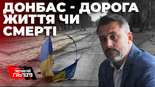 «Дорогою з пекла», - як зараз відбувається евакуація з Донбасу?