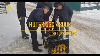 Снегоуборщик HUTER SGC 4800E