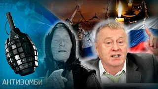 АНТИЗОМБІ 2023 — третій повний випуск українською