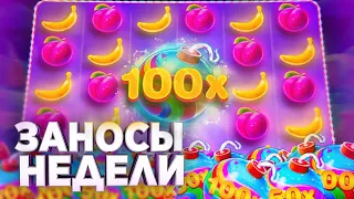 Заносы недели Трепутина / Заносы от x1000 / Лучшие заносы недели