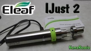 Eleaf iJust 2. Бюджетная электронная сигарет (Много пара за небольшие деньги)