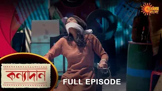 Kanyadaan - Full Episode | 08 Dec 2022 | Sun Bangla TV Serial | Bengali Serial