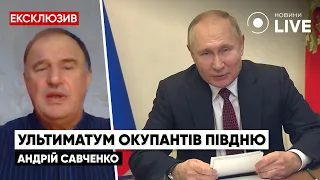 ❗️Что готовит путин на 4 октября? Готовиться ли Украине к ядерному удару? / Савченко | Новини.LIVE