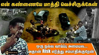 Family-ய பார்த்துக்க Risk எடுத்தேன்..! சாகச வீரன் ஜெயராஜ் | Life Story | Stunt Man Jayaraj