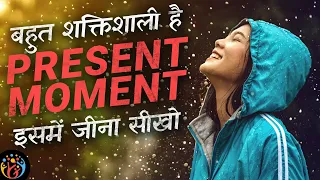 अपने मन को आराम दो. How to LIVE in the Present Moment. [Hindi]