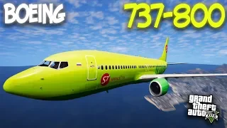 BOEING 737-800 (БОИНГ 737-800) - АВИАКОМПАНИЯ S7 - ГТА 5 МОДЫ