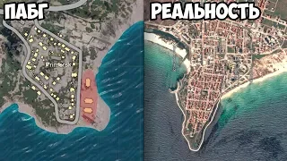 МЕСТА ИЗ PUBG В РЕАЛЬНОЙ ЖИЗНИ! [Часть 1]