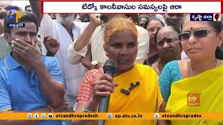 చలో టిడ్కో కాలనీ- తెదేపా బైక్‌ ర్యాలీ | TDP Bike Rally | Part of Chalo Tidco Colonies in Gudivada