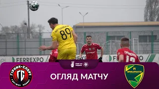 Гірник-Спорт – Прикарпаття. Огляд матчу VBET UA Перша. 09.04.2023