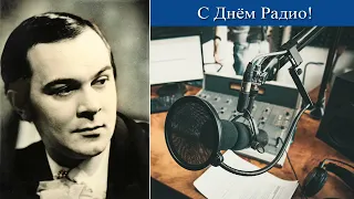 Муслим Магомаев. Радио интервью. 1966 г. Беседу ведёт Г.Яковлев