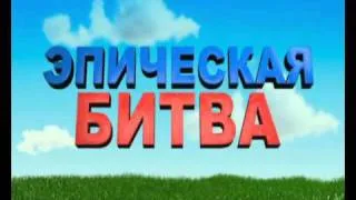 Гномео и Джульетта 3D ТРЕЙЛЕР (дубляж)