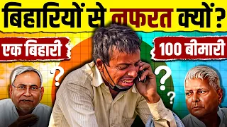 Why People Hate Bihari's in India? 😭 Racism Against Biharis | What People Think | Live Hindi