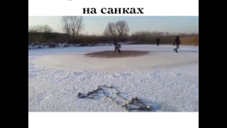 Экстремальное катание на санках