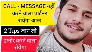 Talwe Chatega Partner, Din Raat Devdas Simran Bankr Phone Message Karega, | 24 HOURS PARTNER MISS