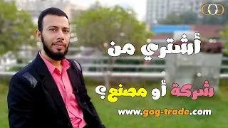 شراء ماكينة أو خط إنتاج من شركة أو مصنع ؟