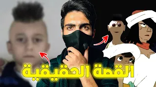 حقيقة اغنية حمود حبيبي حمود وكرتون السندباد ( نظريات رح تدمر طفولتك )