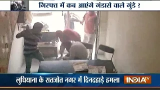 Gang Attacked People with Deadly Weapon in Ludhiana | CCTV Footage