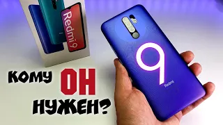 Встречайте REDMI 9. 💥ОФИГЕТЬ ОН КРУТОЙ! Samsung и Huawei В ПАНИКЕ!