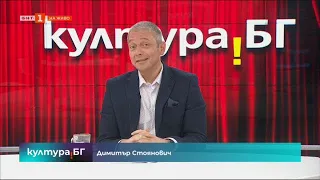 Премиера на "Нова земя" от Вазов в Народния театър , "Култура.БГ" - 28.04.2021 по БНТ