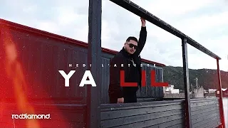 Hedi L'artiste - Ya Lil يا ليل (Clip Officiel)