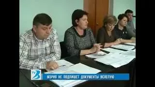 Мэрия не подпишет документы вслепую (01.10.2015)