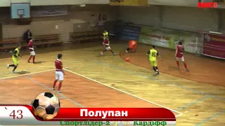 «Спортлідер-2» - «Кардіфф» - 6:0 (2:0)  (14.02.2015) Дивізіон 1, 13-й тур