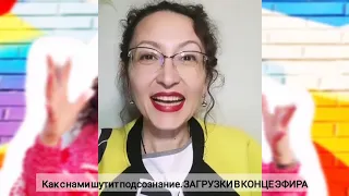 Как с нами шутит подсознание.