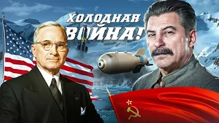 НАЧАЛО ХОЛОДНОЙ ВОЙНЫ ЗА СССР В HOI4: Cold War Iron Curtain