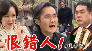 天道│EP196 道成設下小人全家餐滅陳家！長勝解開誤會麗萍再興無奈背鍋半輩子 Fight For Justice│ Vidol.tv