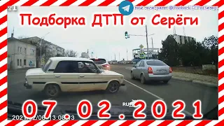 ДТП Подборка на видеорегистратор за 07 02 2021 Февраль 2021