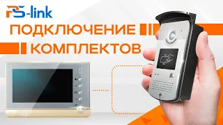 Подключение комплектов с электромеханическим замком и RFID считывателем Ps-Link KIT-VD07R