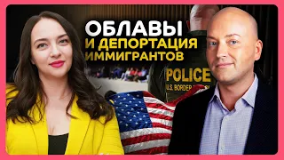 Срочная депортация, ошибки USCIS, ускоренное рассмотрение дел, льготы для украинцев