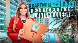 КВАРТИРЫ 1+1 и 2+1 ход стройки нового ЖК LAVİNYA QUEEN ТУРЦИЯ МЕРСИН недвижимость с ВНЖ 2022