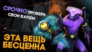 САМАЯ ДОРОГАЯ ВЕЩЬ В ИСТОРИИ DOTA 2 | "ЗАБАГОВАННЫЕ ШМОТКИ В ДОТЕ" - ЧТО ЭТО?