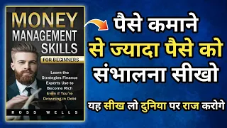 How To Manage Money And Become Rich | Money Management Audiobook In Hindi |