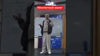 Абсолютный закон! Александр Хакимов #хакимов #веды