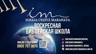 03.07.2022 ВБШ - 16h00 MSK - Христианская Церковь Маранафа – Воскресная Библейская Школа