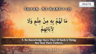 Surah Kahf - 1st 10 Ayahs  || Muhammad﻿ Al-Salam || Memorizing Made Easy || 1080pᴴᴰ