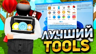 САМЫЙ ЛУЧШИЙ БОЛЬШОЙ ХЕЛПЕР ДЛЯ АРИЗОНА РП (Tools)