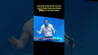 רק אני התלהבתי ממש שמרגי חימם אותו? #מרגי #חימום #ברונו #מצחיק #בדיחה #ברונומארס #שורטס #תעקבו