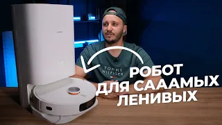 Для лентяев 80 lvl.🤖 Обзор робота пылесоса Xiaomi X10 + (X10 plus)