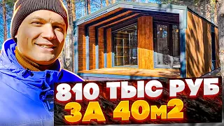 Как построить стильный барнхаус за 810 тыс. рублей