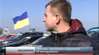 Дніпропетровські активісти їдуть до Криму підтримат...