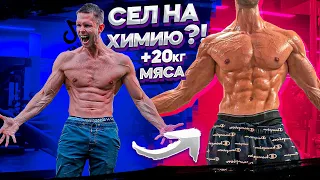 Archo Morris сел на Химию?! Набрал 20кг мяса! Обзор на атлетов из ТикТок