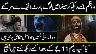 movies you cant watch alone in the room after 11 pm in urdu hindi | Urdu Cover